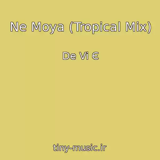 کاور آهنگ Ne Moya (Tropical Mix) از De Vi Є