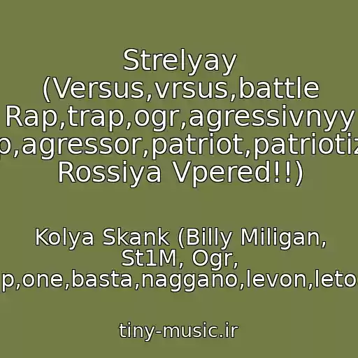 کاور آهنگ Strelyay (Versus,vrsus,battle Rap,trap,ogr,agressivnyy Rep,agressor,patriot,patriotizm, Rossiya Vpered!!) از Kolya Skank (Billy Miligan, St1M, Ogr, Trap,one,basta,naggano,levon,letosh)