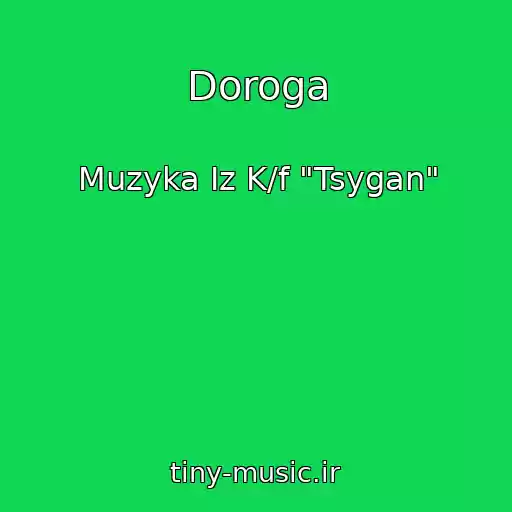کاور آهنگ Doroga از Muzyka Iz K/f "Tsygan"