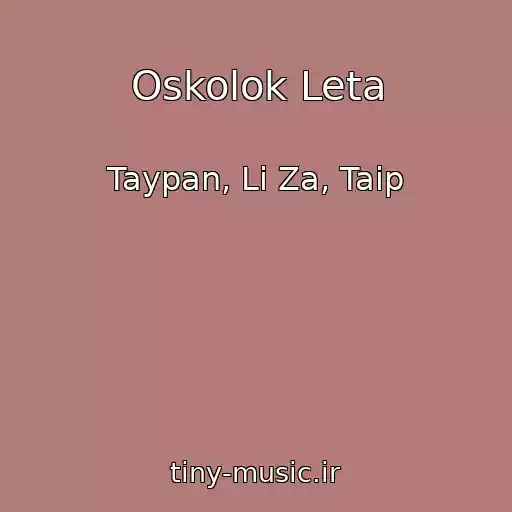 کاور آهنگ Oskolok Leta از Taypan, Li Za, Taip