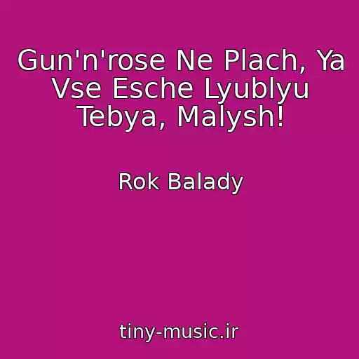 کاور آهنگ Gun'n'rose Ne Plach, Ya Vse Esche Lyublyu Tebya, Malysh! از Rok Balady