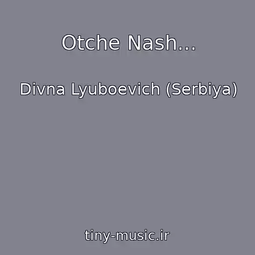کاور آهنگ Otche Nash... از Divna Lyuboevich (Serbiya)