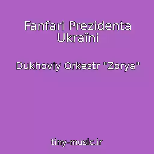 کاور آهنگ Fanfari Prezidenta Ukraїni از Dukhoviy Orkestr "Zorya"