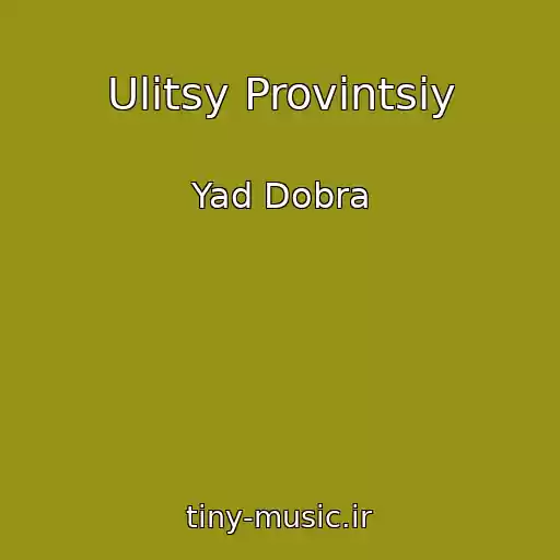 کاور آهنگ Ulitsy Provintsiy از Yad Dobra
