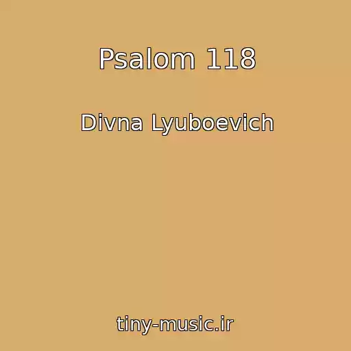 کاور آهنگ Psalom 118 از Divna Lyuboevich