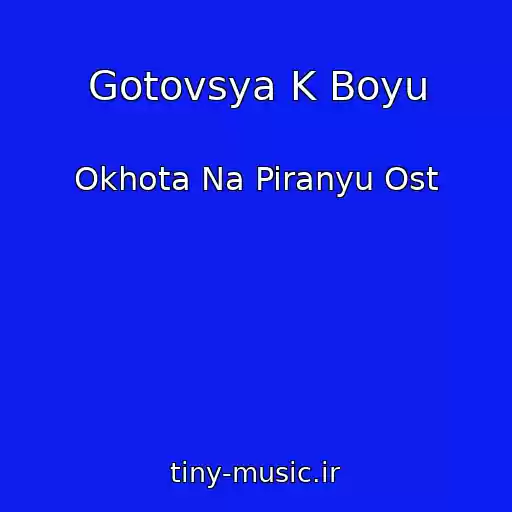 کاور آهنگ Gotovsya K Boyu از Okhota Na Piranyu Ost