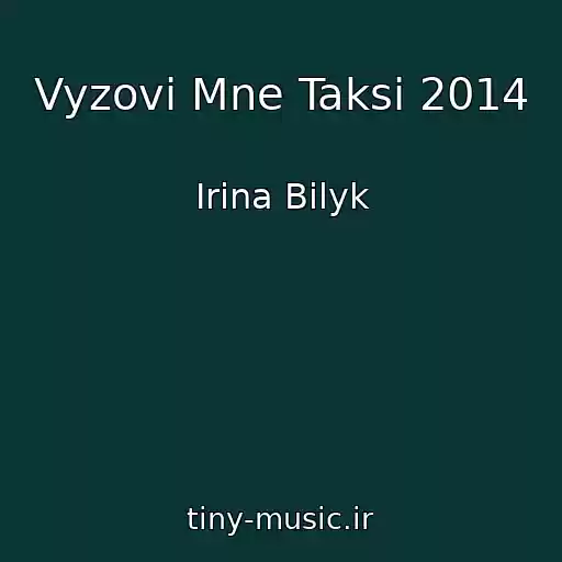 کاور آهنگ Vyzovi Mne Taksi 2014 از Irina Bilyk