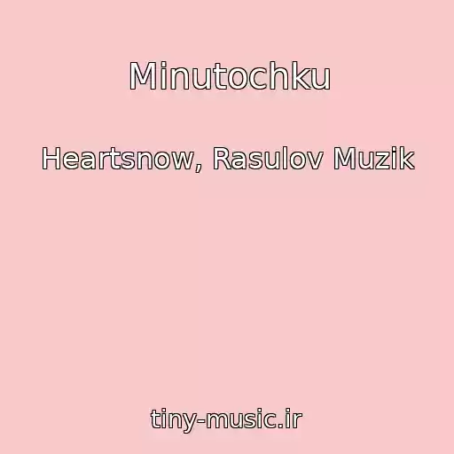 کاور آهنگ Minutochku از Heartsnow, Rasulov Muzik