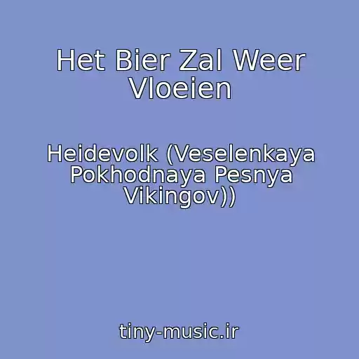 کاور آهنگ Het Bier Zal Weer Vloeien از Heidevolk (Veselenkaya Pokhodnaya Pesnya Vikingov))
