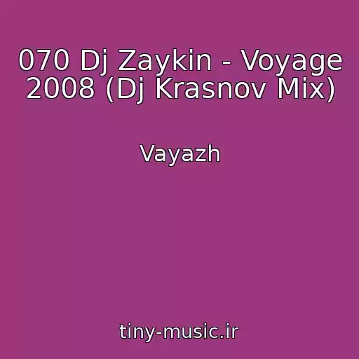 کاور آهنگ 070 Dj Zaykin - Voyage 2008 (Dj Krasnov Mix) از Vayazh