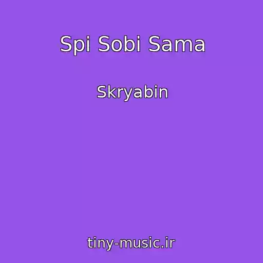 کاور آهنگ Spi Sobi Sama از Skryabin