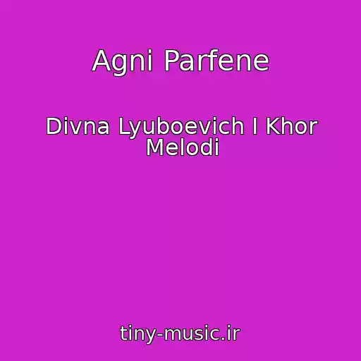 کاور آهنگ Agni Parfene از Divna Lyuboevich I Khor Melodi