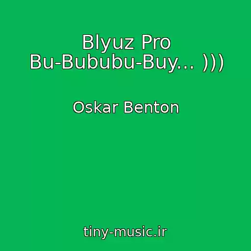 کاور آهنگ Blyuz Pro Bu-Bububu-Buy... ))) از Oskar Benton