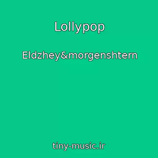 کاور آهنگ Lollypop از Eldzhey&morgenshtern