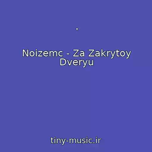 کاور آهنگ . از Noizemc - Za Zakrytoy Dveryu