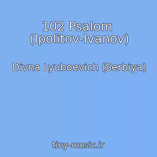 کاور آهنگ 102 Psalom  (Ipolitov-Ivanov) از Divna Lyuboevich (Serbiya)