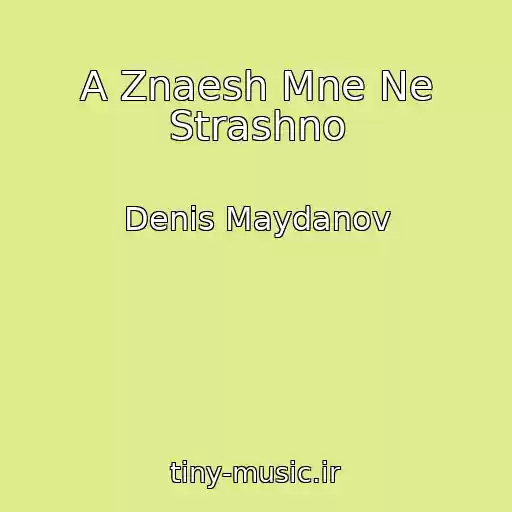 کاور آهنگ A Znaesh Mne Ne Strashno از Denis Maydanov