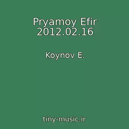 کاور آهنگ Pryamoy Efir 2012.02.16 از Koynov E.