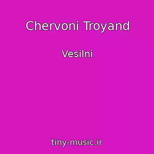 کاور آهنگ Chervonі Troyand از Vesіlnі