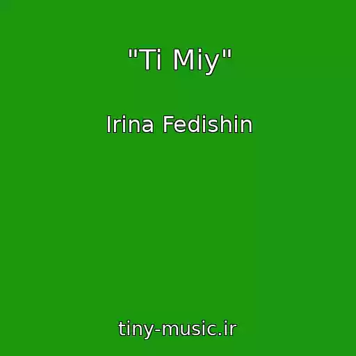 کاور آهنگ "Ti Mіy" از Іrina Fedishin