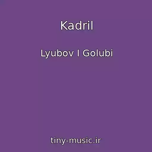 کاور آهنگ Kadril از Lyubov I Golubi