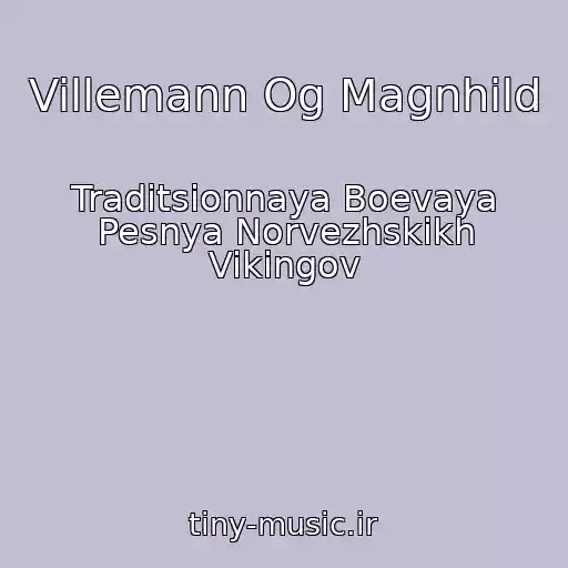 کاور آهنگ Villemann Og Magnhild از Traditsionnaya Boevaya Pesnya Norvezhskikh Vikingov