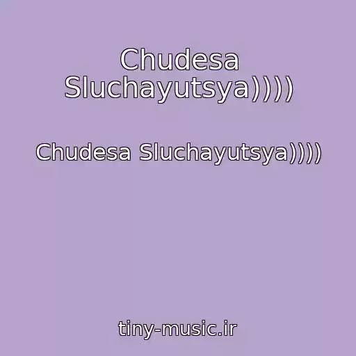 کاور آهنگ Chudesa Sluchayutsya)))) از Chudesa Sluchayutsya))))