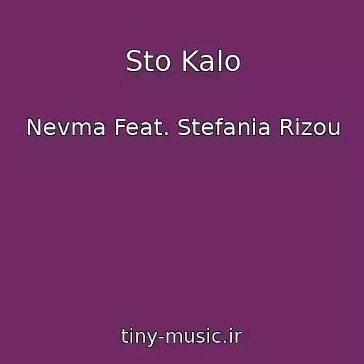 کاور آهنگ Sto Kalo از Nevma Feat. Stefania Rizou