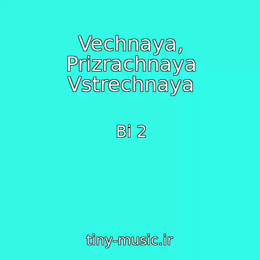 کاور آهنگ Vechnaya, Prizrachnaya Vstrechnaya از Bi 2