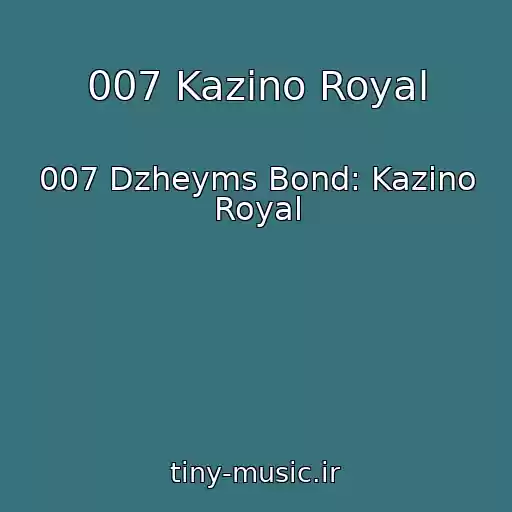 کاور آهنگ 007 Kazino Royal از 007 Dzheyms Bond: Kazino Royal