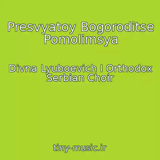 کاور آهنگ Presvyatoy Bogoroditse Pomolimsya از Divna Lyuboevich I Orthodox Serbian Choir