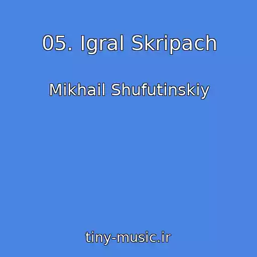 کاور آهنگ 05. Igral Skripach از Mikhail Shufutinskiy