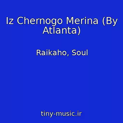 کاور آهنگ Iz Chernogo Merina (By Atlanta) از Raikaho, Soul