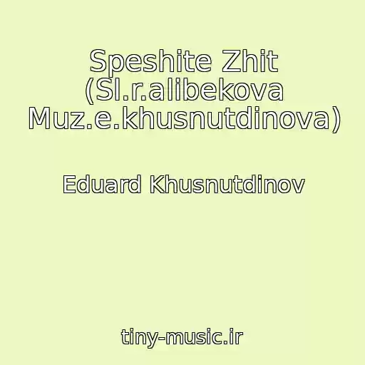 کاور آهنگ Speshite Zhit (Sl.r.alibekova Muz.e.khusnutdinova) از Eduard Khusnutdinov