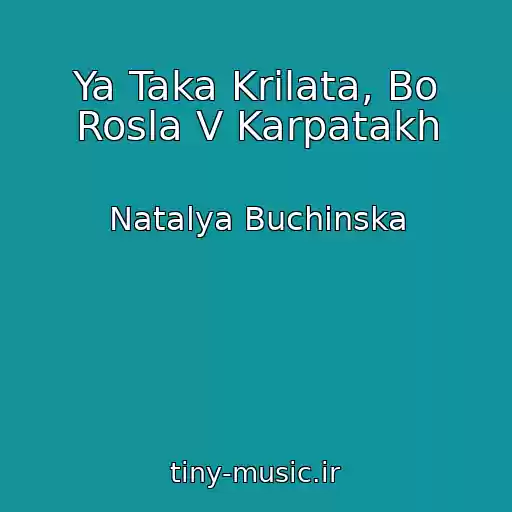 کاور آهنگ Ya Taka Krilata, Bo Rosla V Karpatakh از Natalya Buchinska