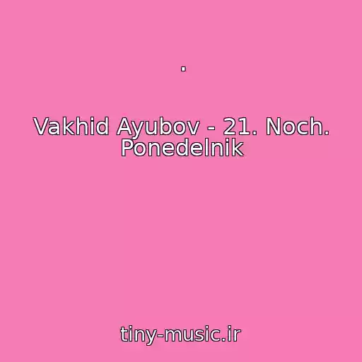 کاور آهنگ . از Vakhid Ayubov - 21. Noch. Ponedelnik