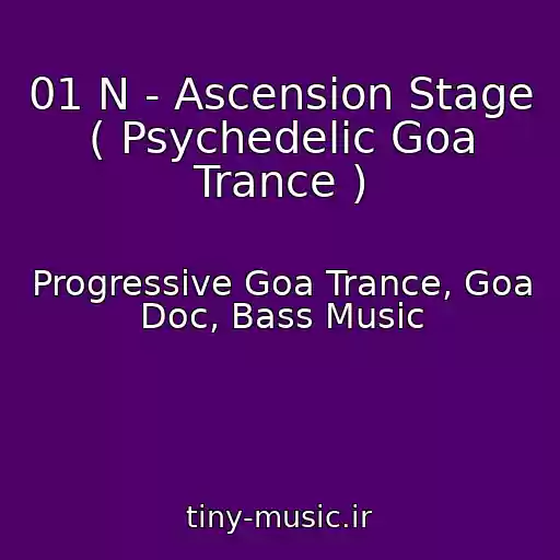 کاور آهنگ 01 N - Ascension Stage ( Psychedelic Goa Trance ) از Progressive Goa Trance, Goa Doc, Bass Music