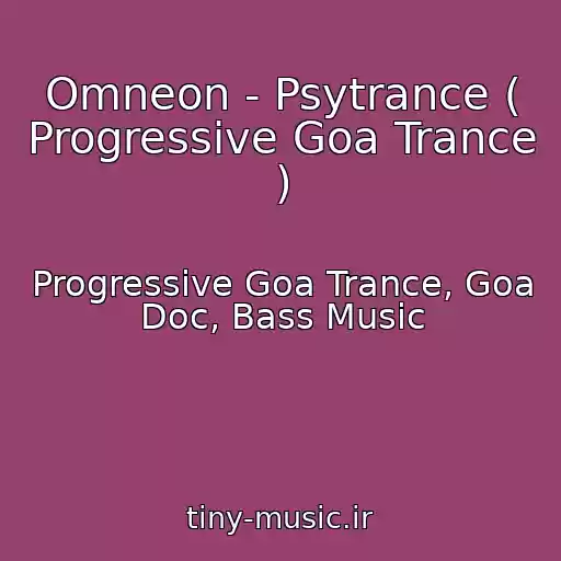 کاور آهنگ Omneon - Psytrance ( Progressive Goa Trance ) از Progressive Goa Trance, Goa Doc, Bass Music