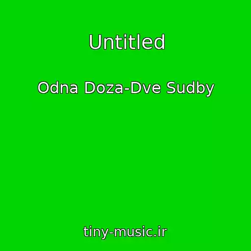 کاور آهنگ Untitled از Odna Doza-Dve Sudby