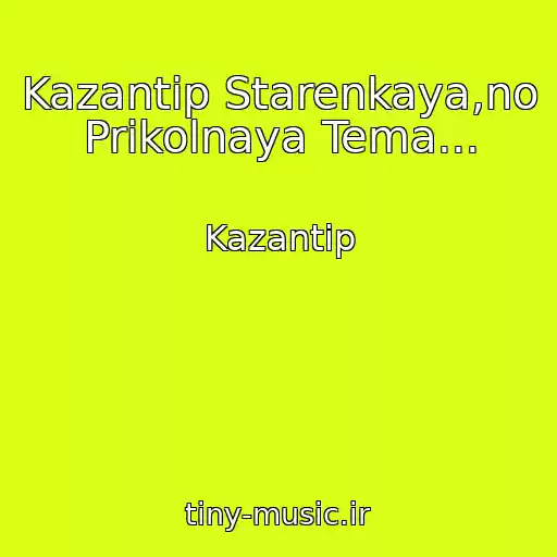 کاور آهنگ Kazantip Starenkaya,no Prikolnaya Tema... از Kazantip