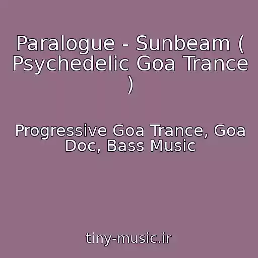 کاور آهنگ Paralogue - Sunbeam ( Psychedelic Goa Trance ) از Progressive Goa Trance, Goa Doc, Bass Music