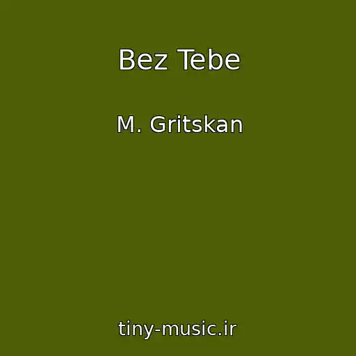 کاور آهنگ Bez Tebe از M. Gritskan