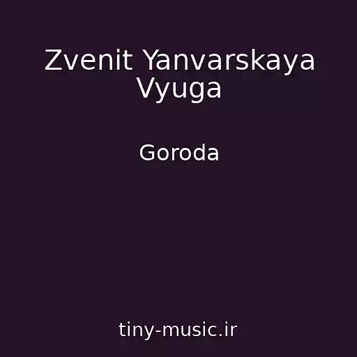 کاور آهنگ Zvenit Yanvarskaya Vyuga از Goroda