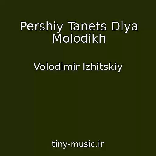 کاور آهنگ Pershiy Tanets Dlya Molodikh از Volodimir Іzhitskiy