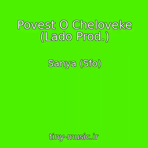 کاور آهنگ Povest O Cheloveke (Lado Prod.) از Sanya (Sfo)