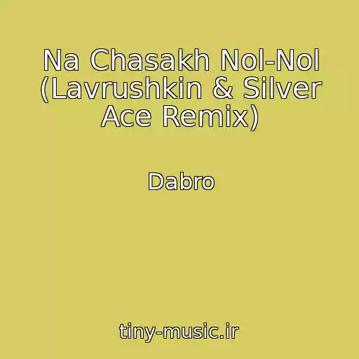 کاور آهنگ Na Chasakh Nol-Nol (Lavrushkin & Silver Ace Remix) از Dabro