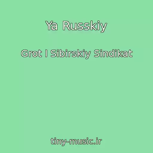 کاور آهنگ Ya Russkiy از Grot I Sibirskiy Sindikat