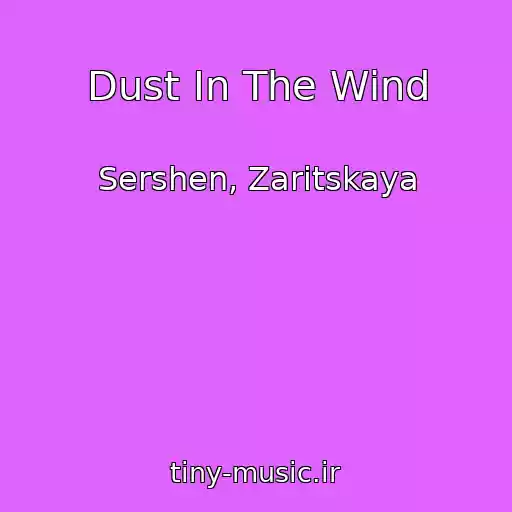 کاور آهنگ Dust In The Wind از Sershen, Zaritskaya