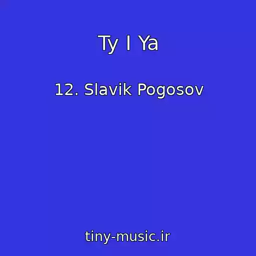کاور آهنگ Ty I Ya از 12. Slavik Pogosov