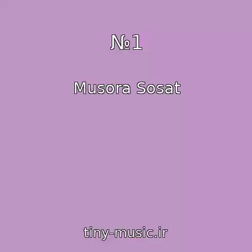 کاور آهنگ №1 از Musora Sosat